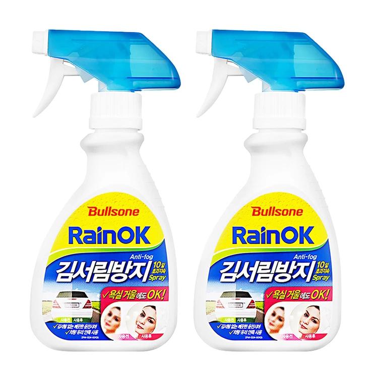 불스원김서림방지제 280ML 2개